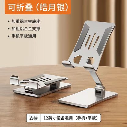 Mobile phone stand desktop mobile phone stand 2025 new universal folding portable metal lifting adjustment flat support