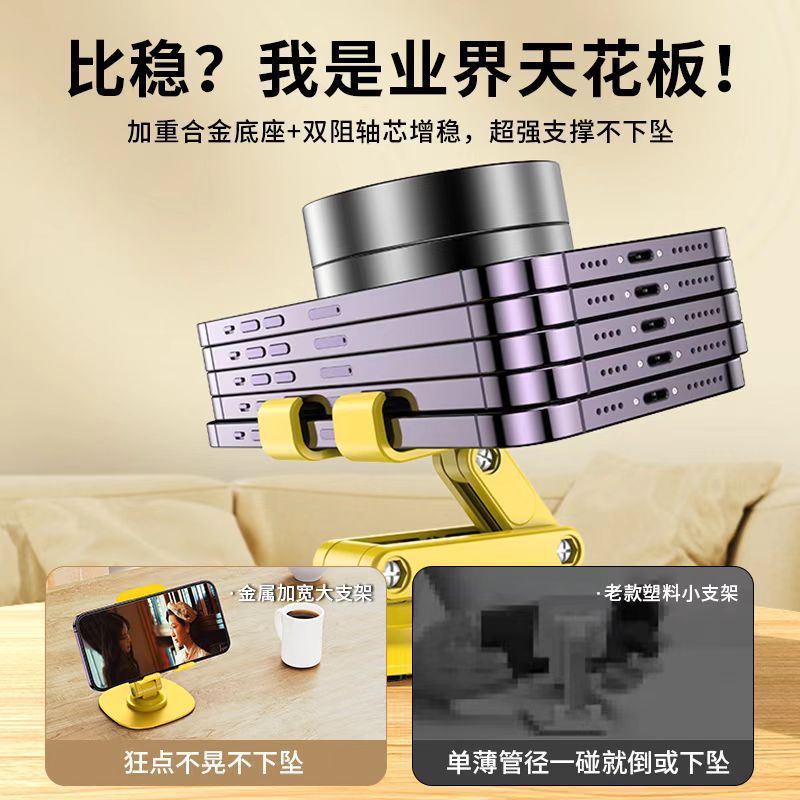 Mobile phone stand desktop mobile phone stand 2025 new universal folding portable metal lifting adjustment flat support