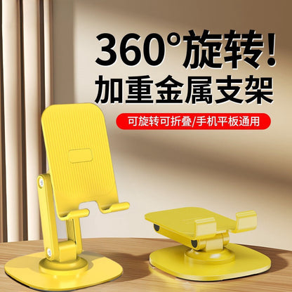 Mobile phone stand desktop mobile phone stand 2025 new universal folding portable metal lifting adjustment flat support